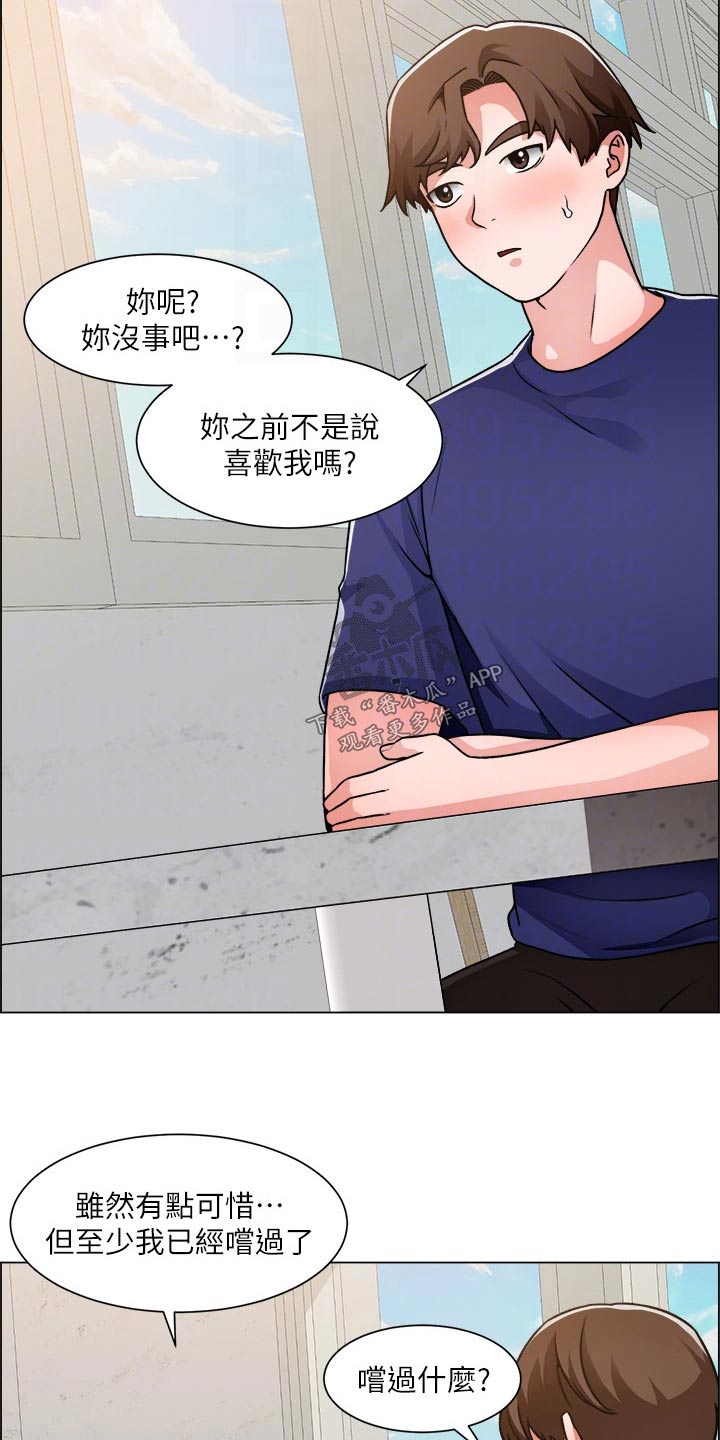 第82章：回来了【完结】2