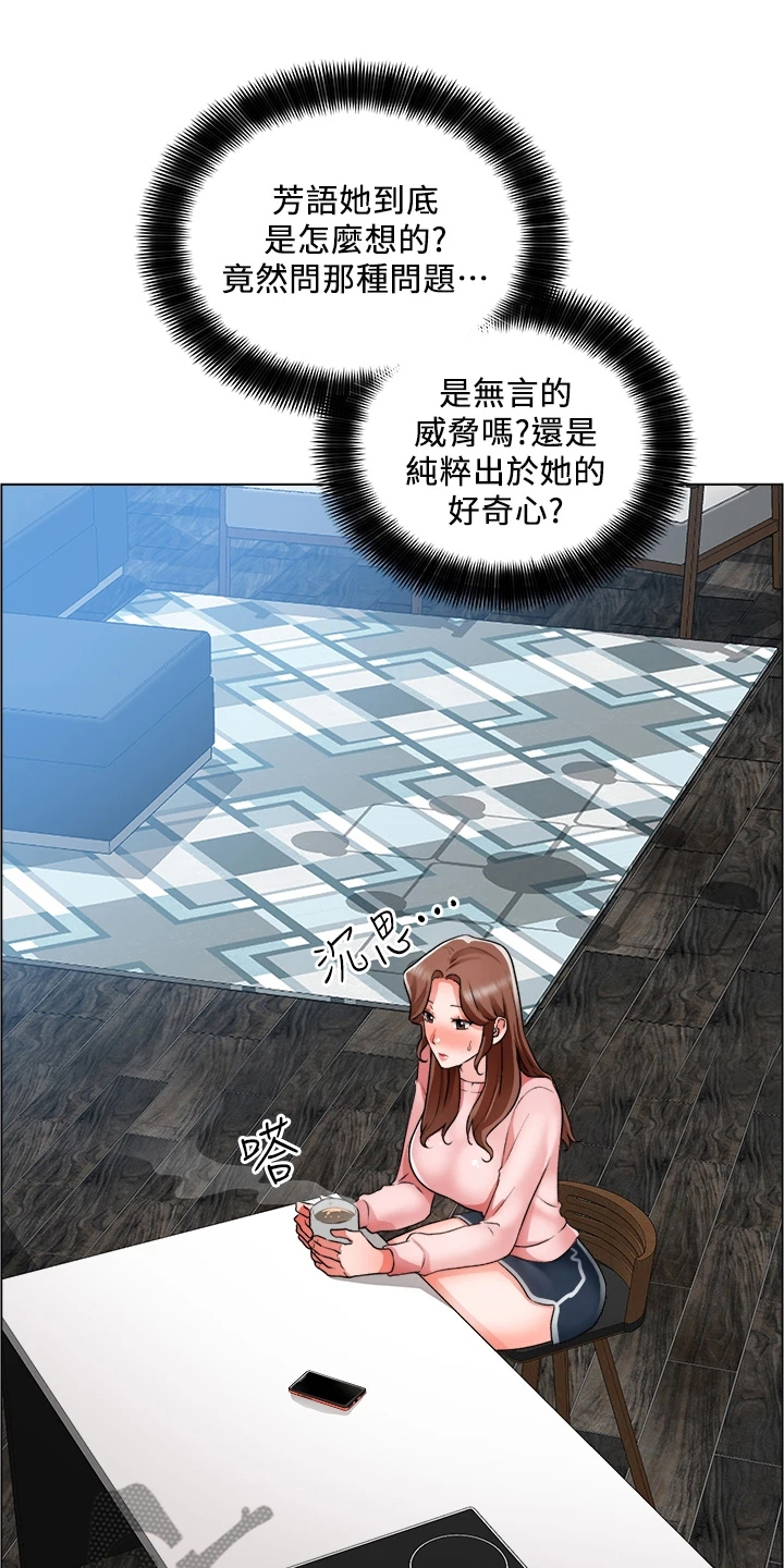 第49章：原来是你妈7