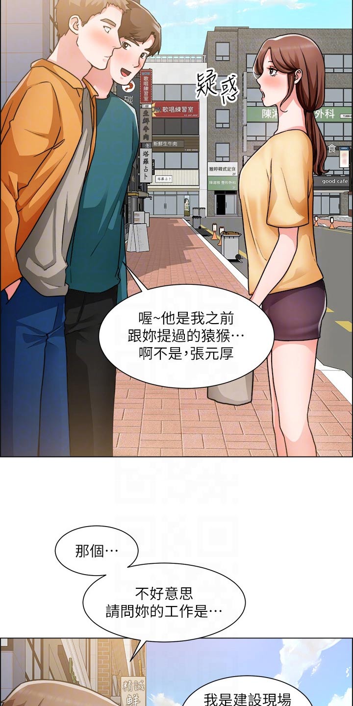 第81章：开始交往15