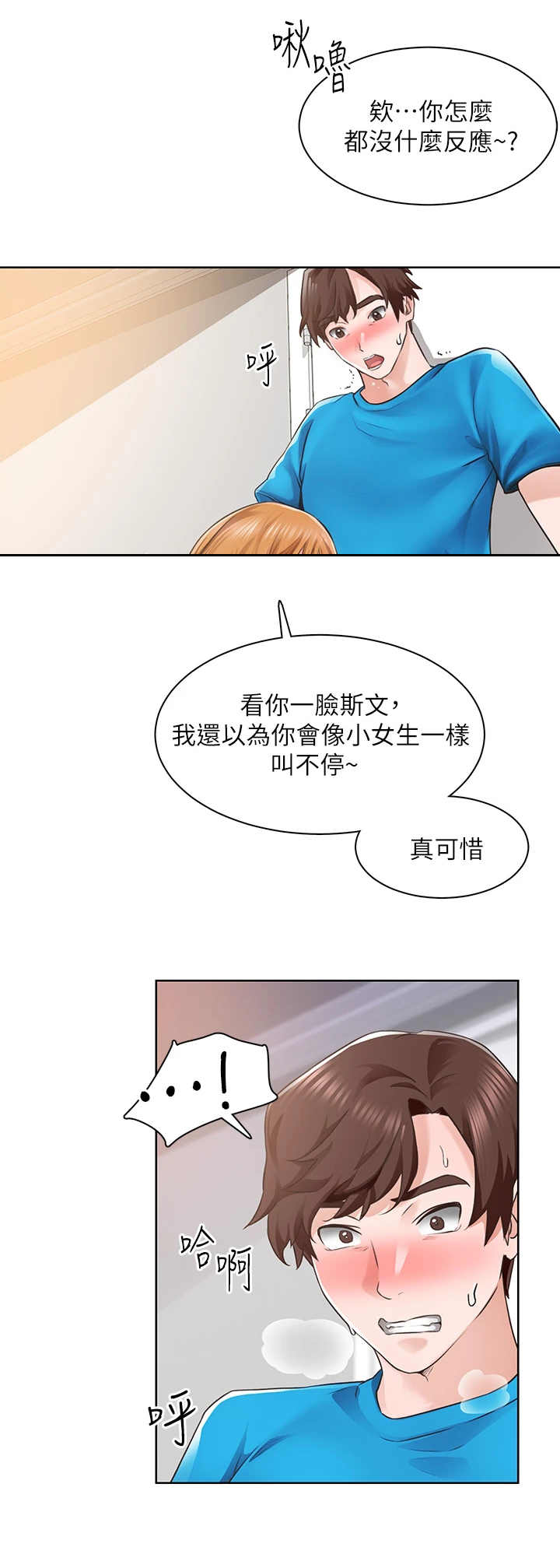 第11章：结婚照4