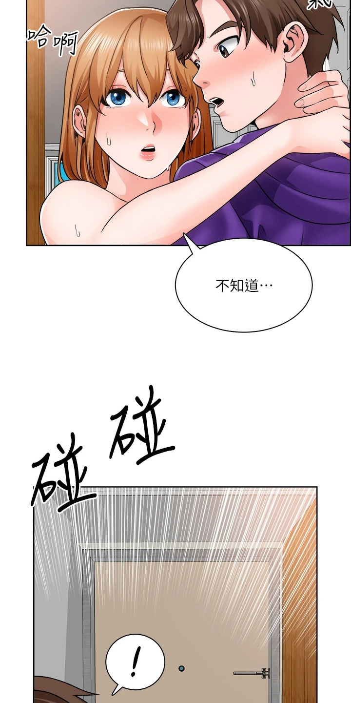 第19章：满意吗18