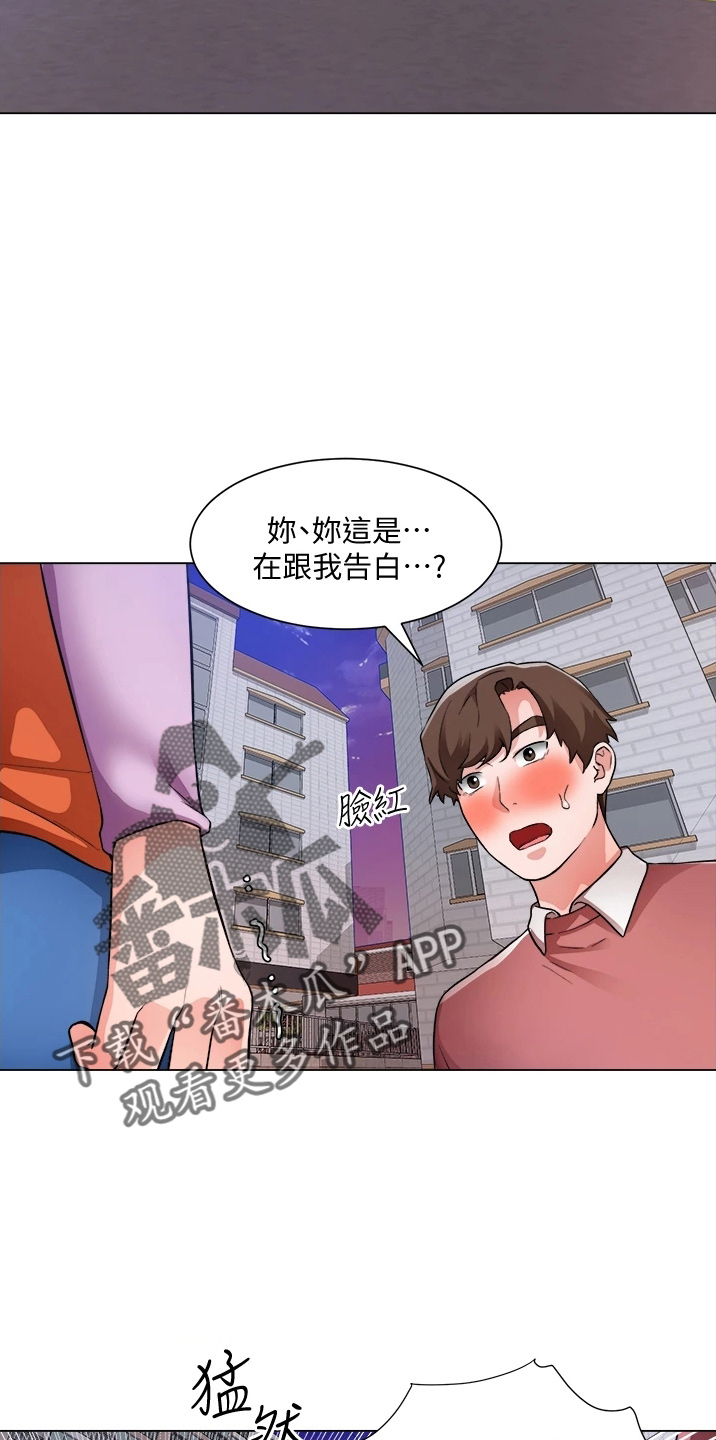 第68章：喜欢我20