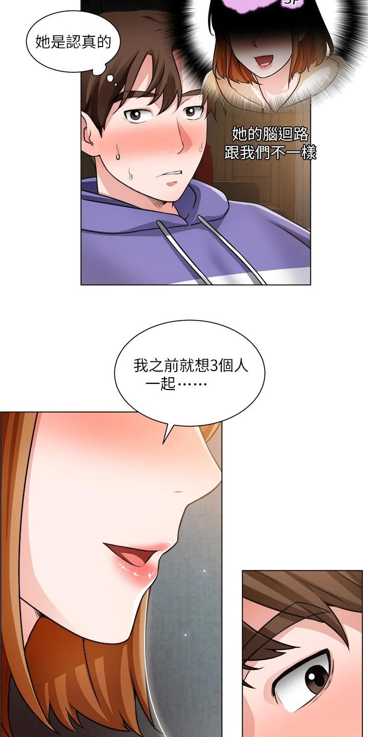 第48章：重色轻友5