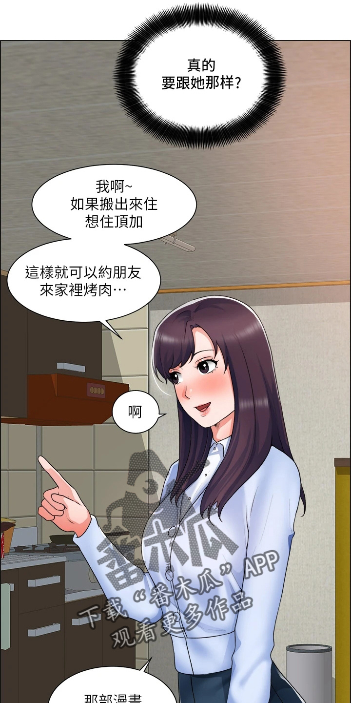 第64章：帮帮我17