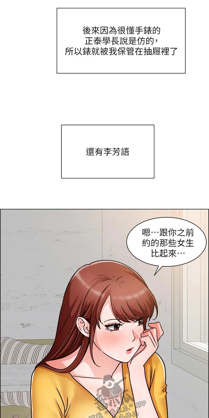 第82章：回来了【完结】0