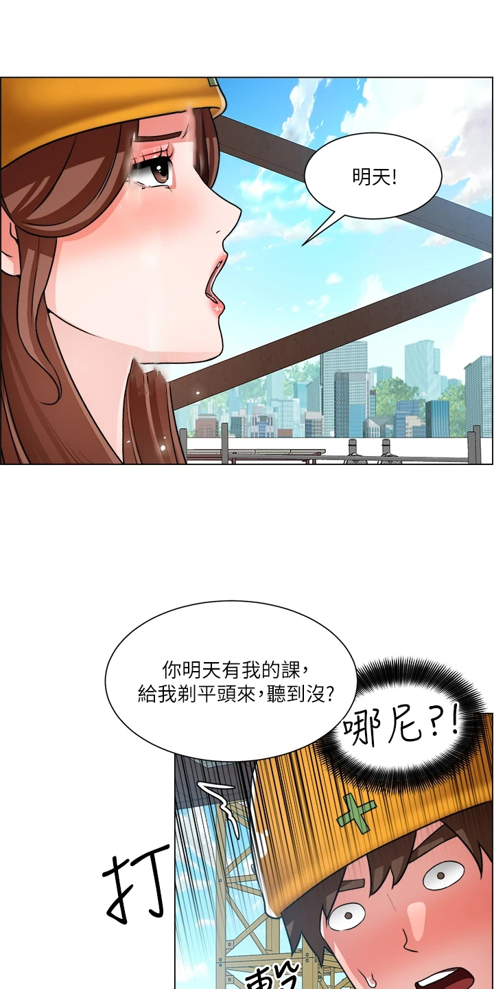 第39章：剃平头14
