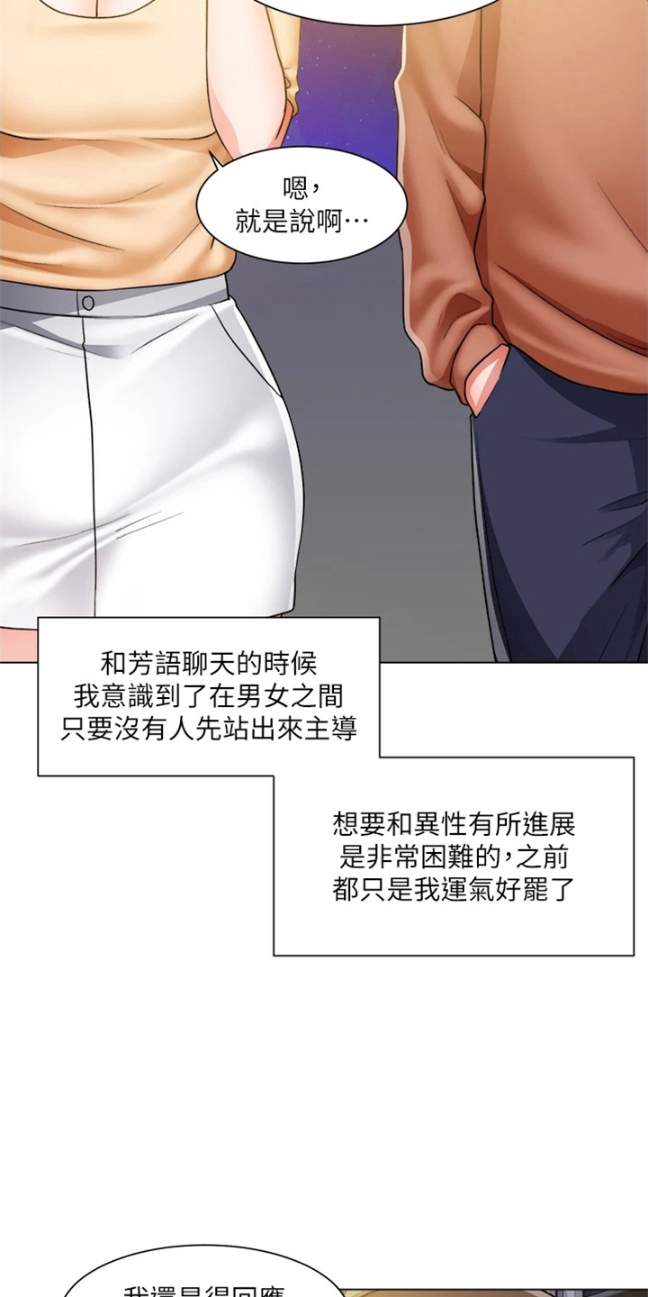 第75章：合理化7