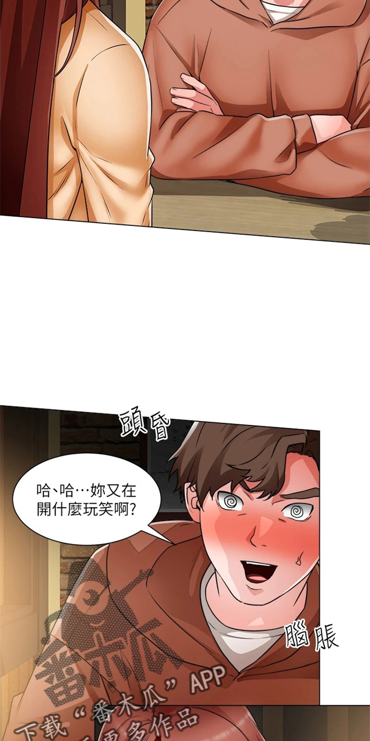 第74章：我喜欢你25