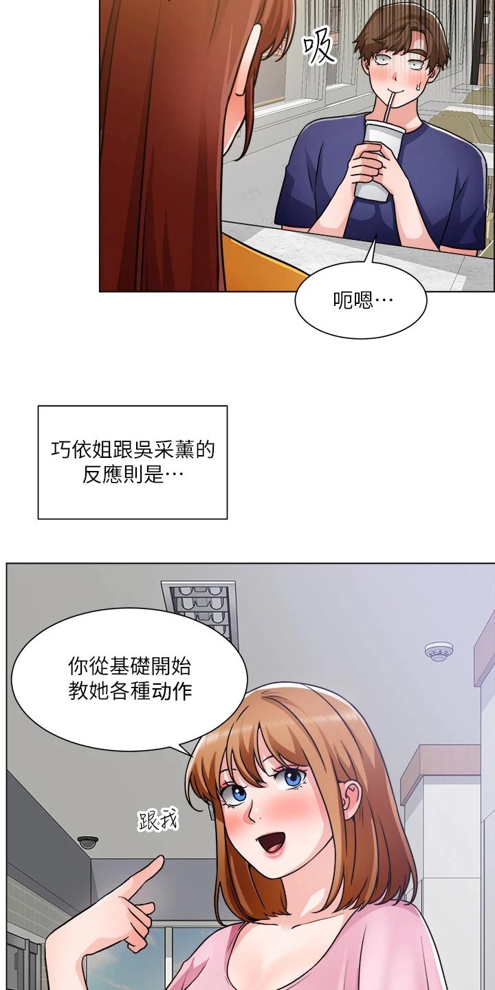 第82章：回来了【完结】5
