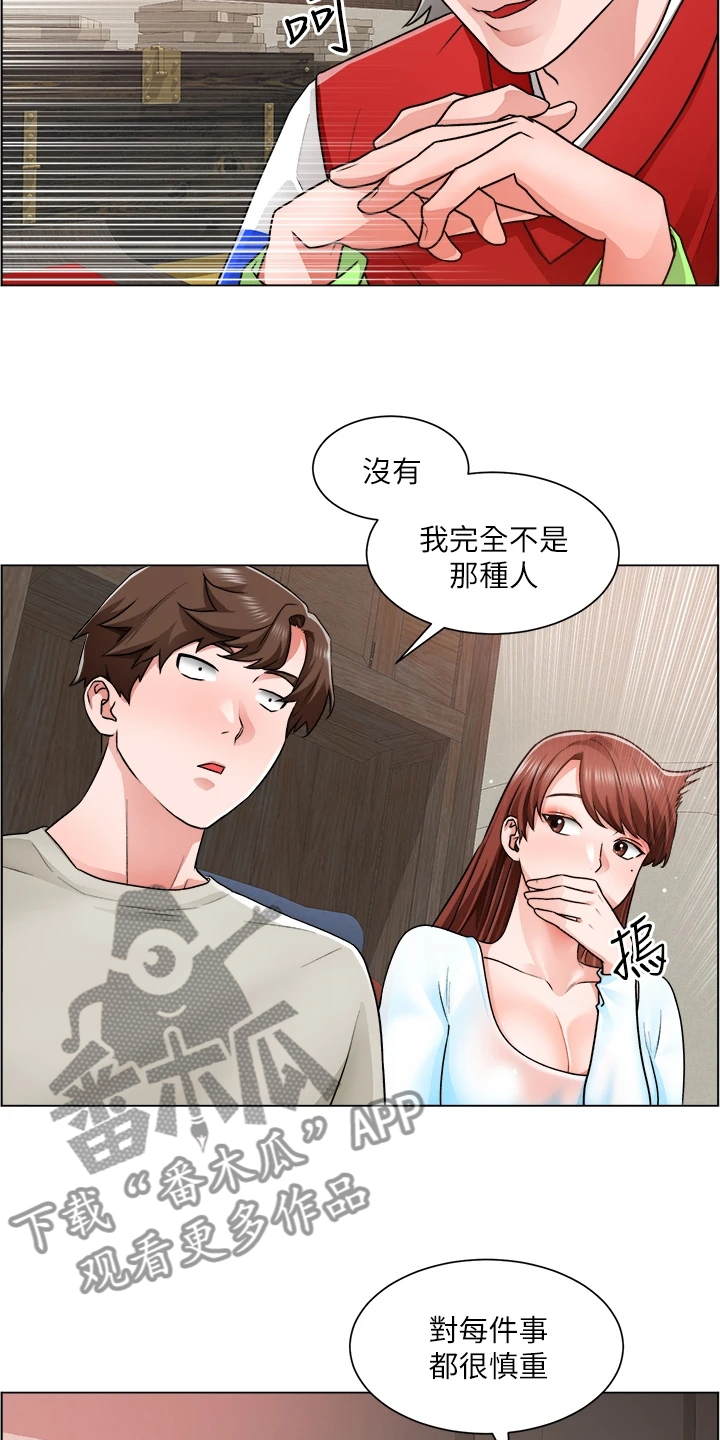 第22章：忙死了18