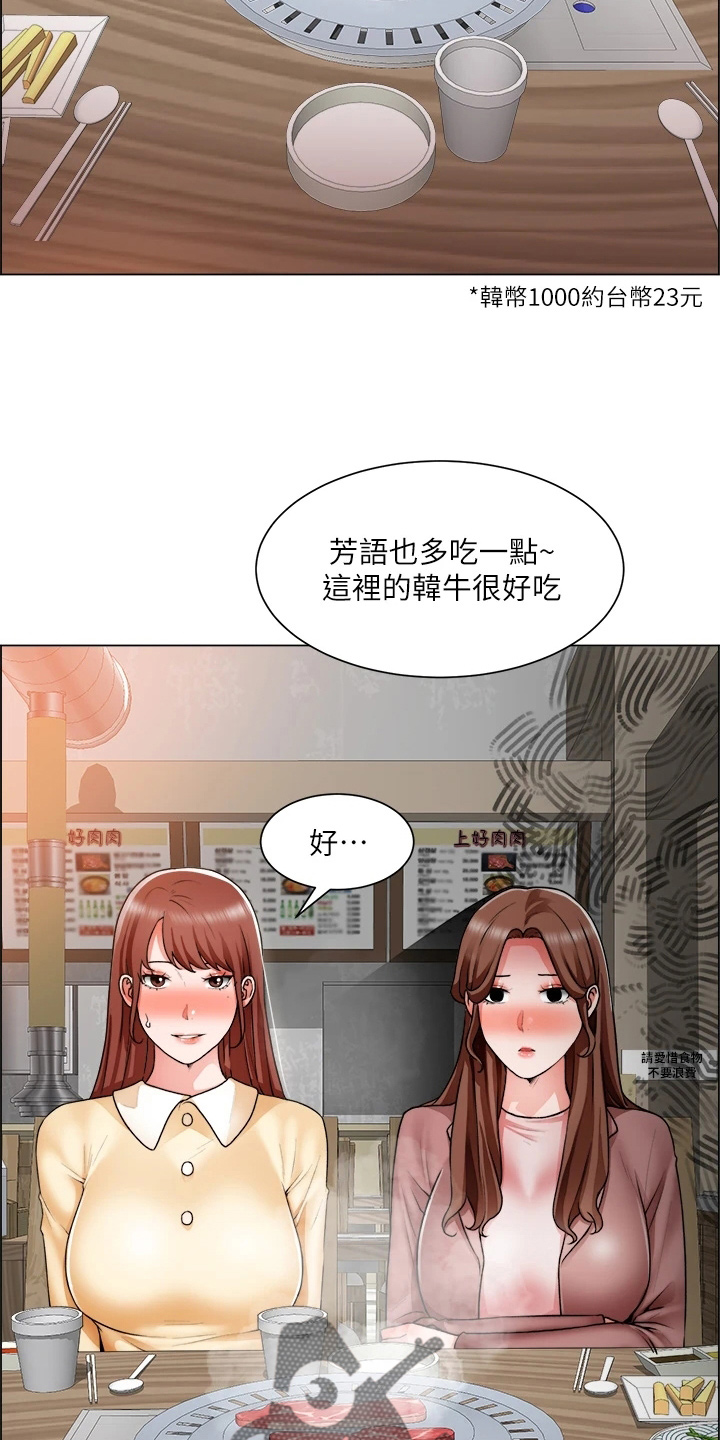 第60章：邀请13