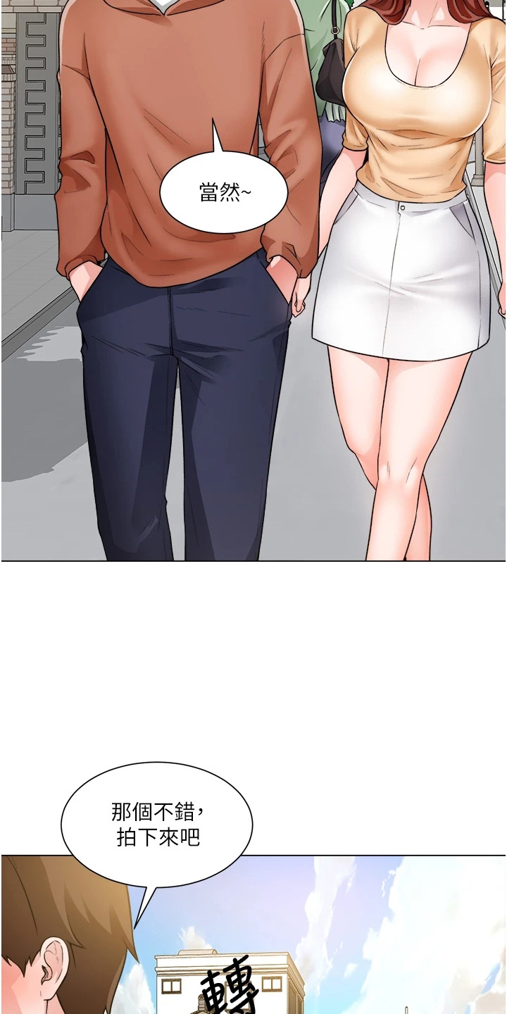 第73章：跟踪1