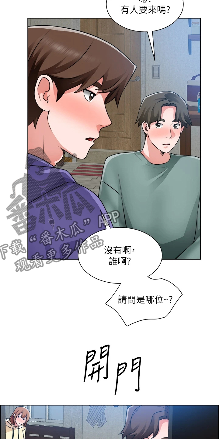 第49章：原来是你妈18