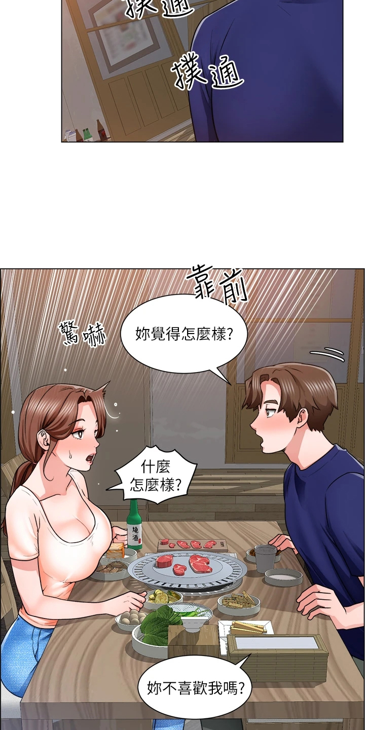 第28章：拼酒3