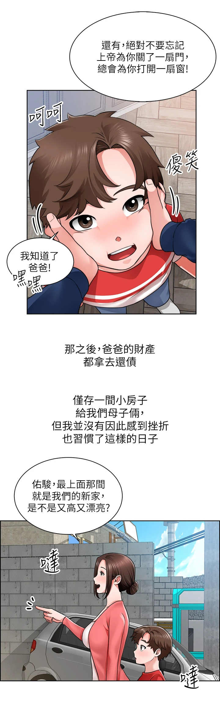 第1章：变动3