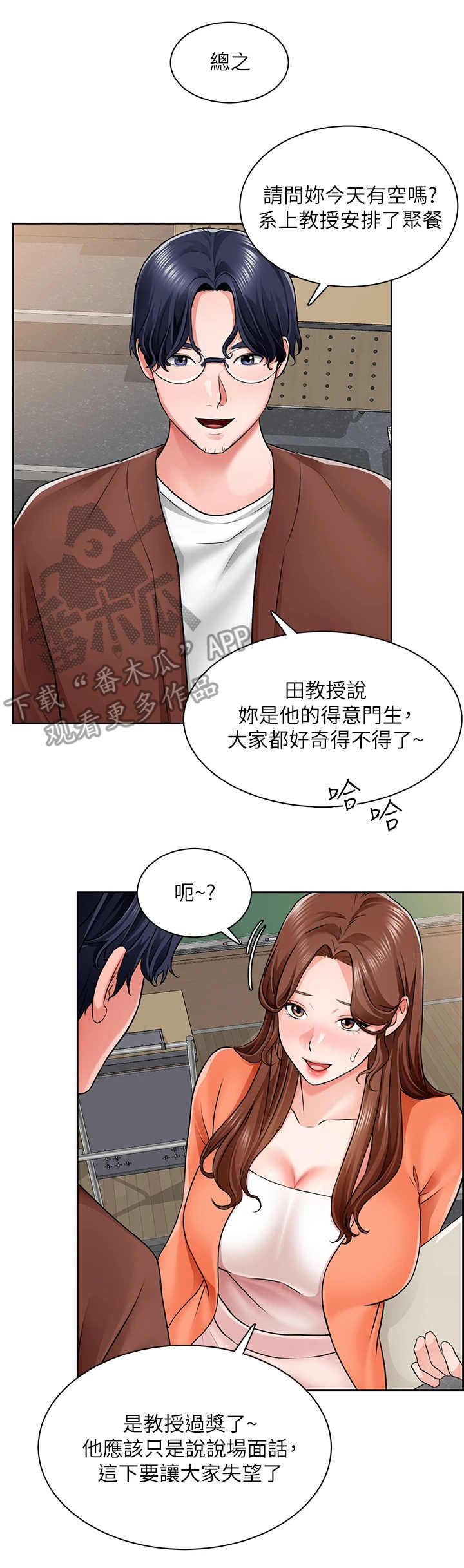 第17章：尬聊0