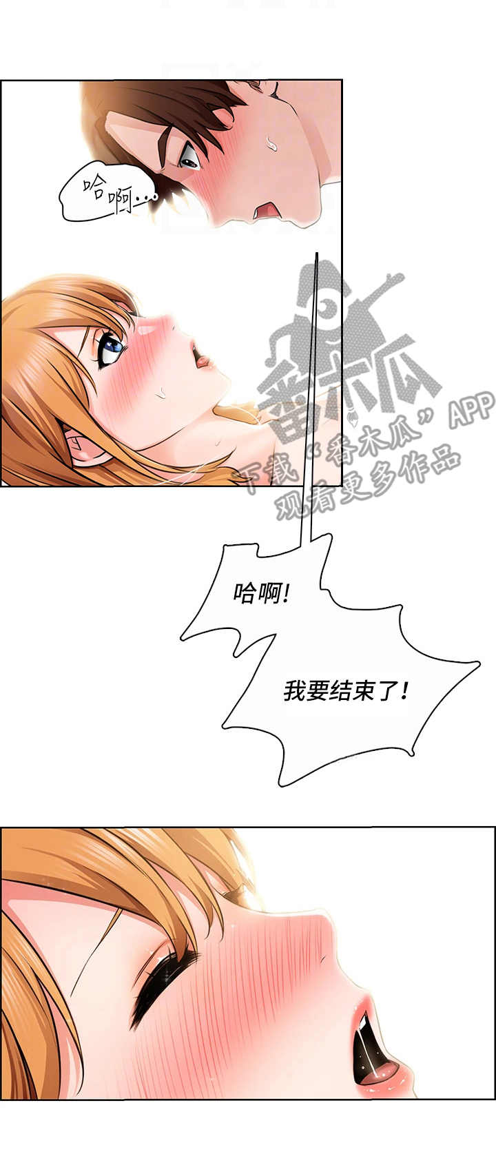 第12章：飘飘然6
