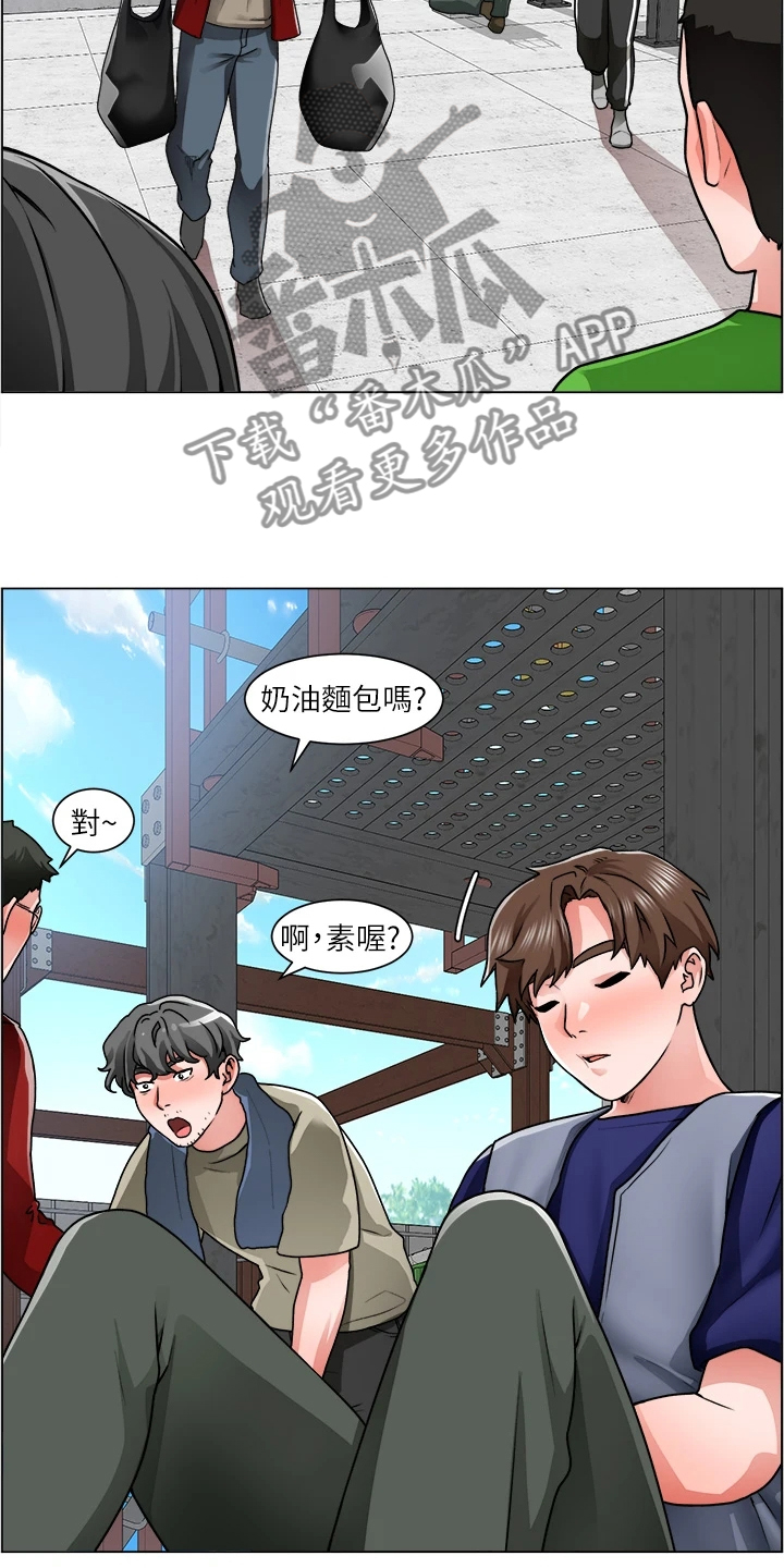 第26章：泡妞方法20
