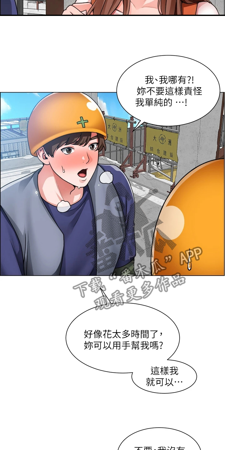 第38章：反正无法回头2