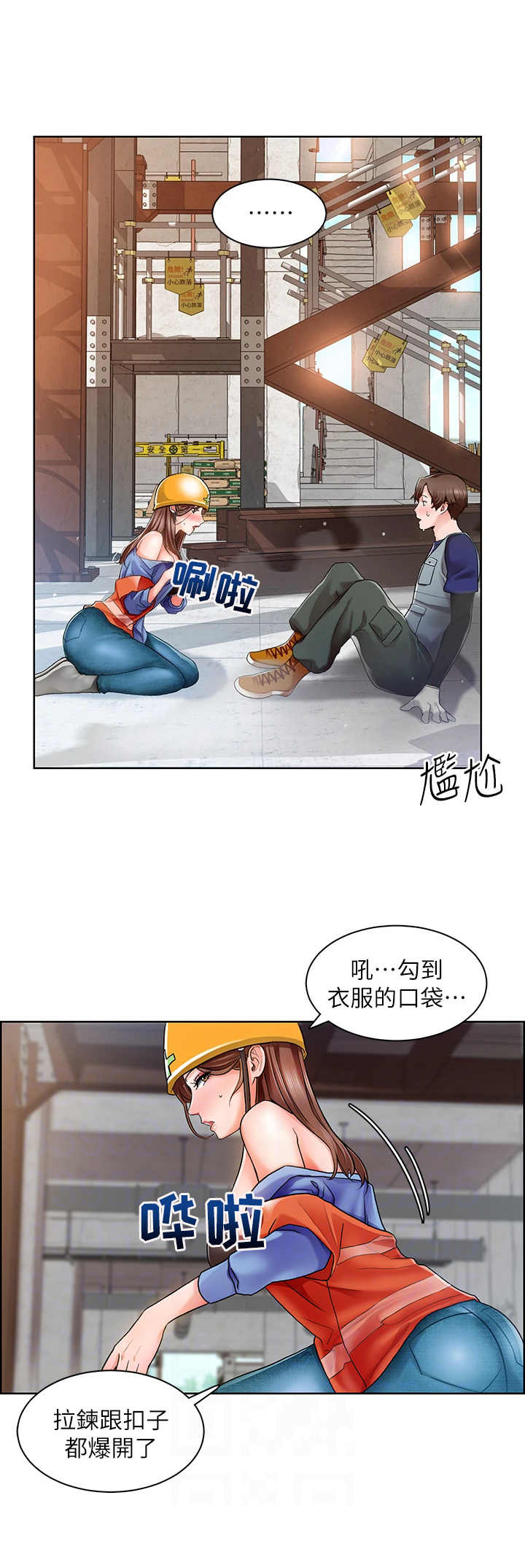 第5章：千钧一发7