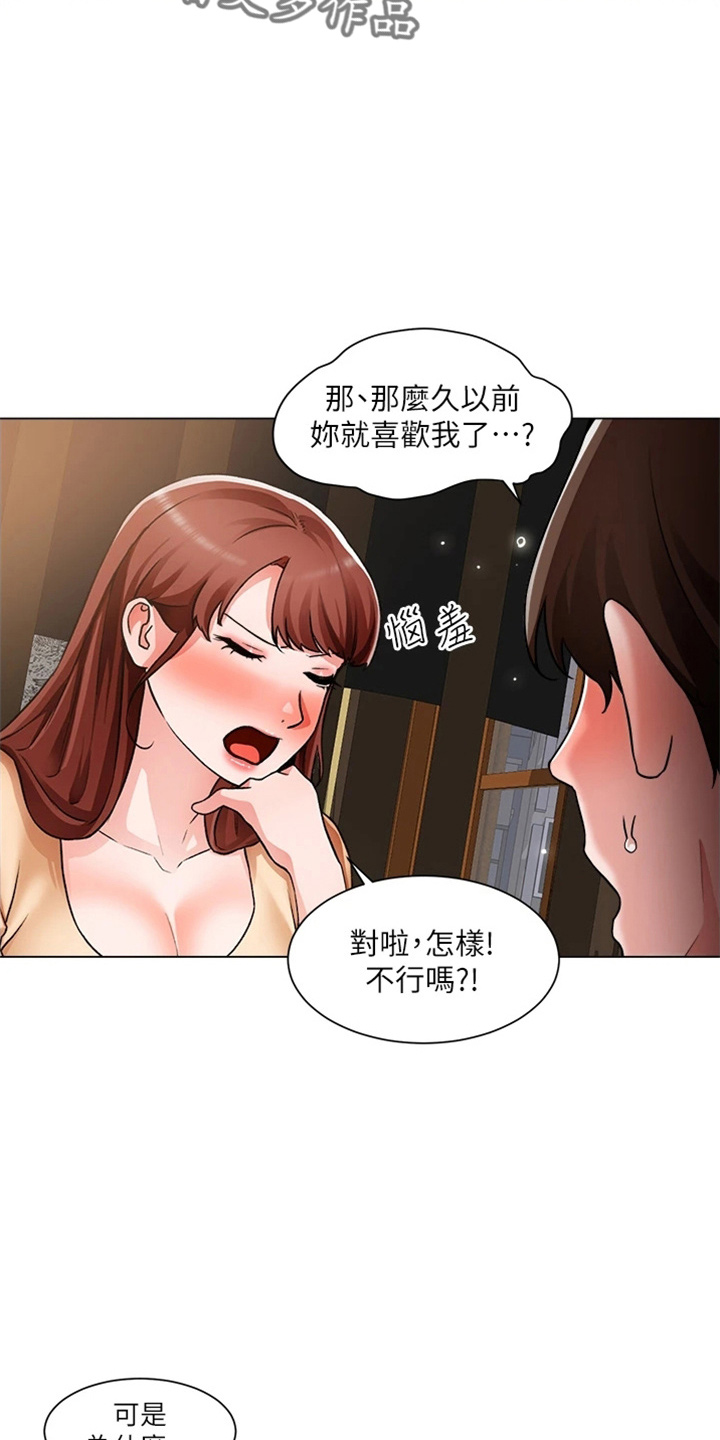 第74章：我喜欢你30