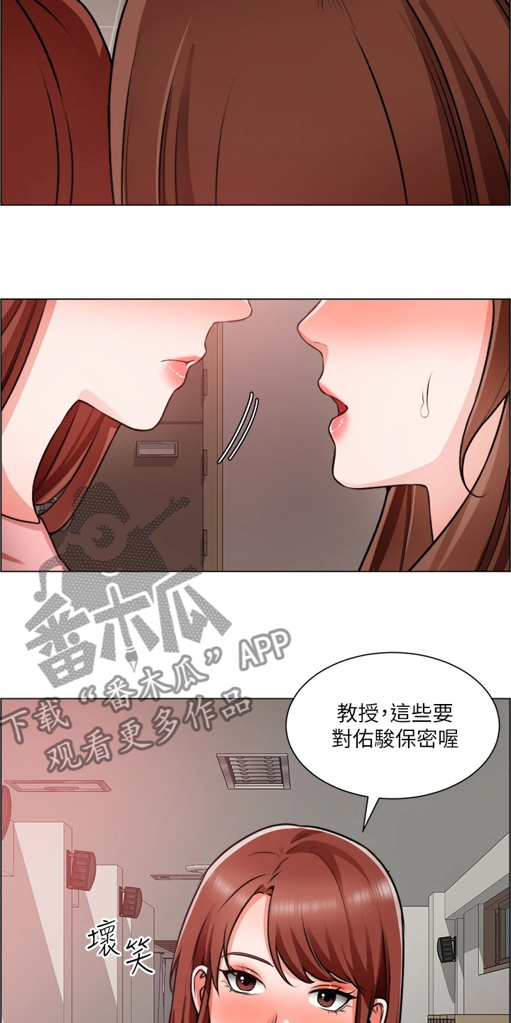 第44章：下次给我答案22