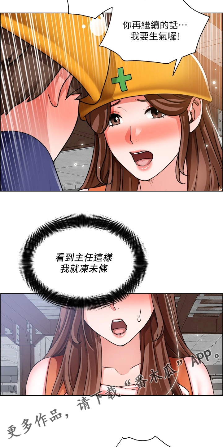 第36章：越发大胆16