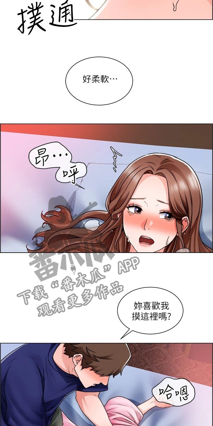 第30章：得手了1