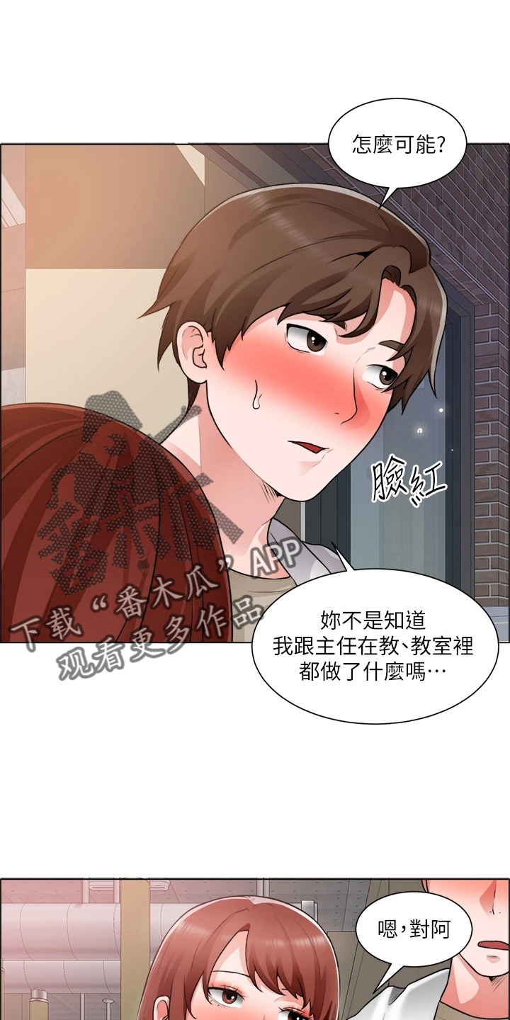 第61章：打击6