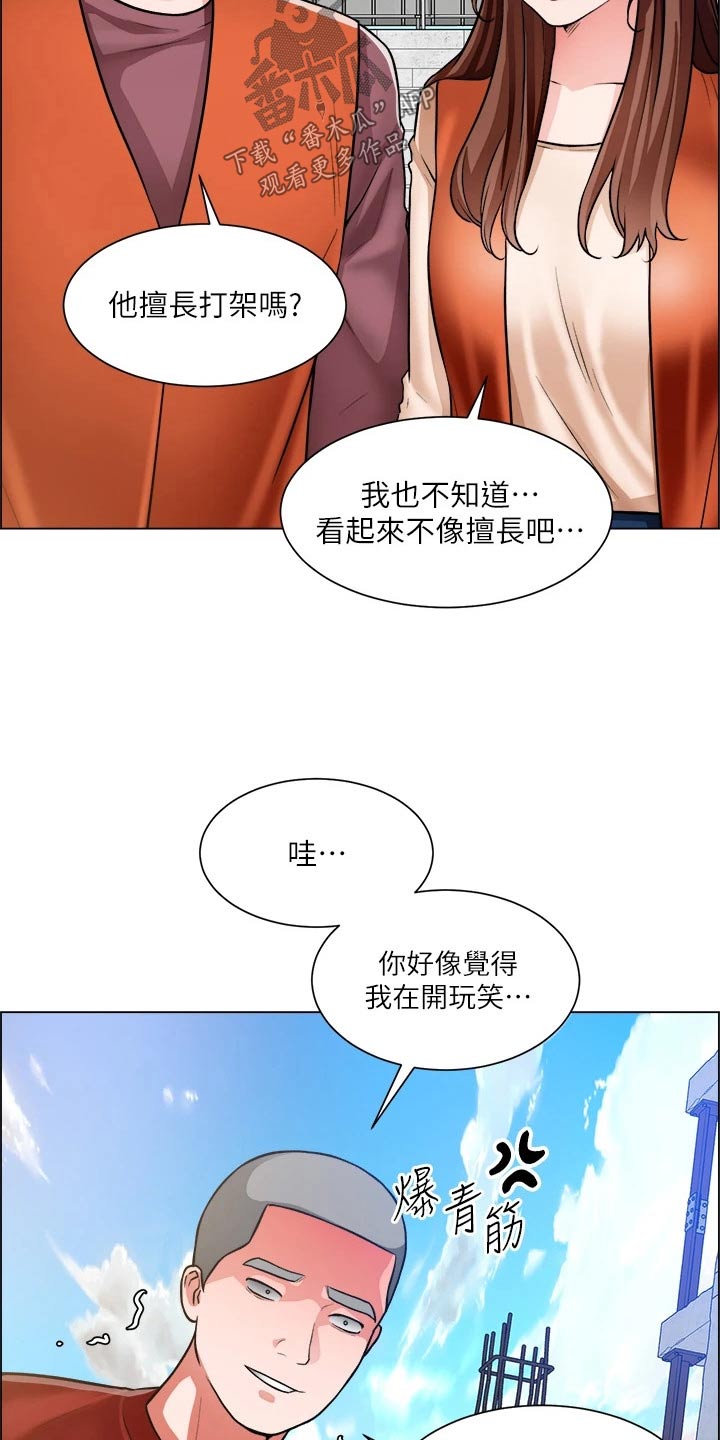 第79章：受伤16