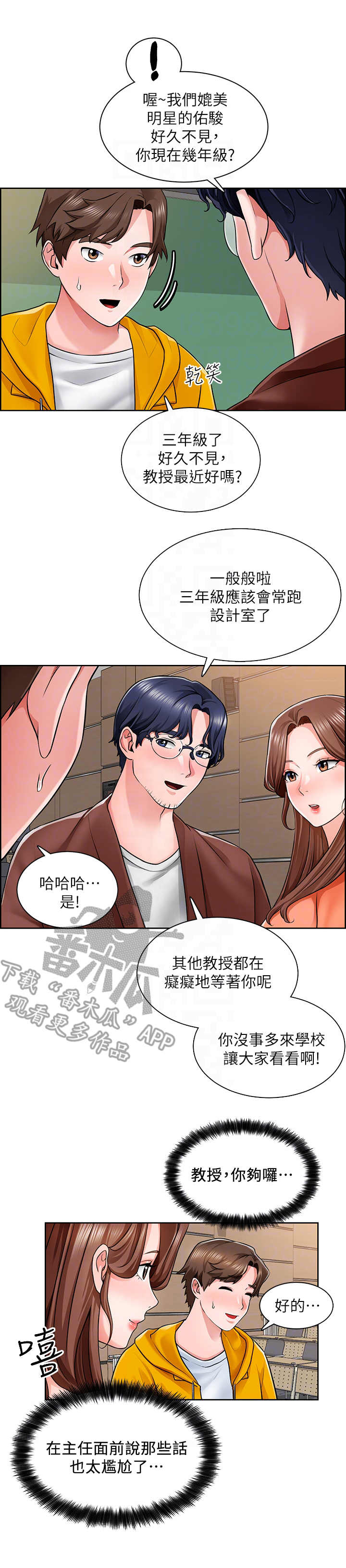 第16章：世界真小12