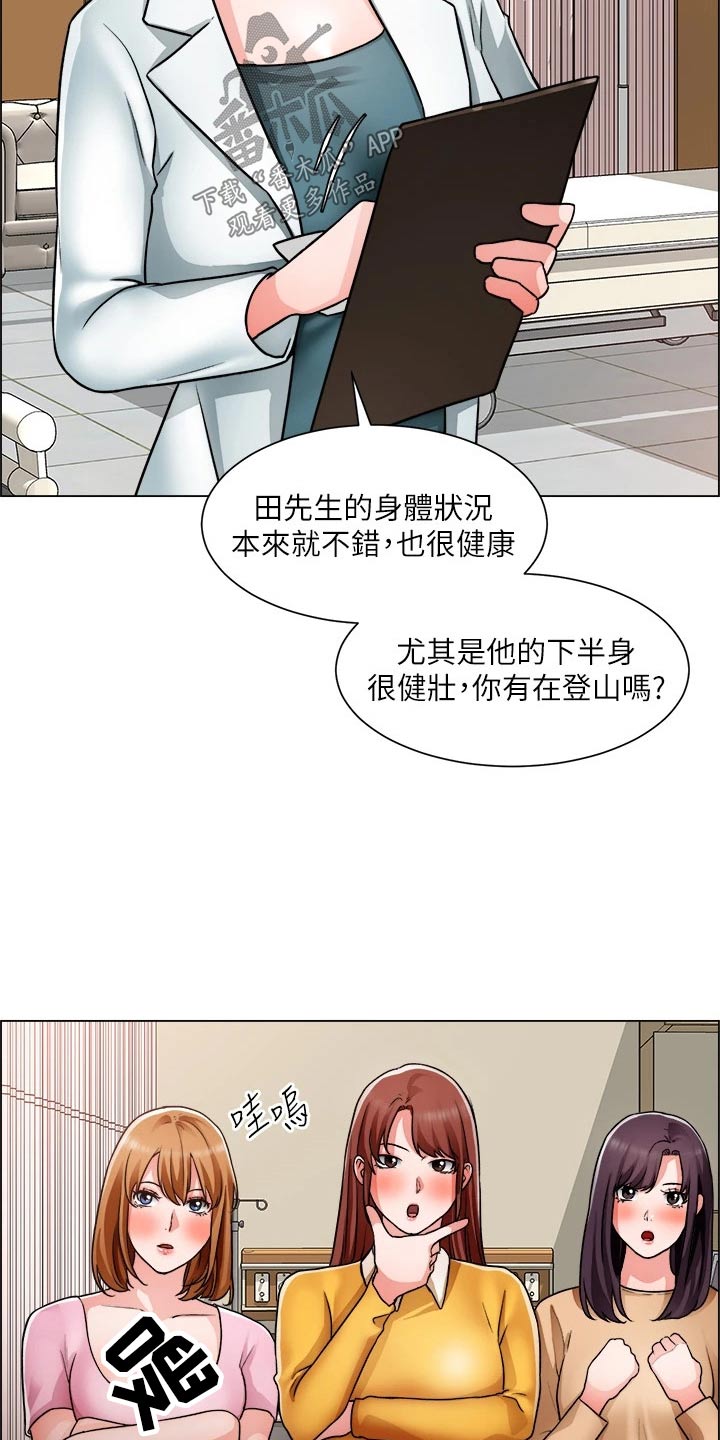 第80章：入院14