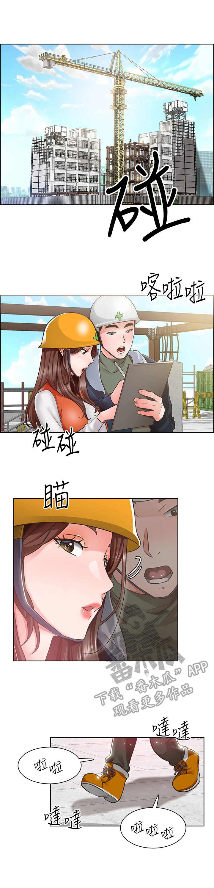 第8章：继续吧8