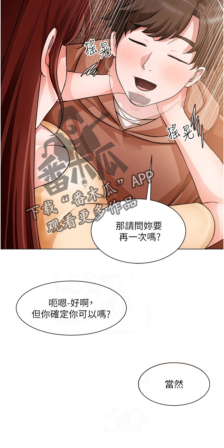 第76章：十分听话30