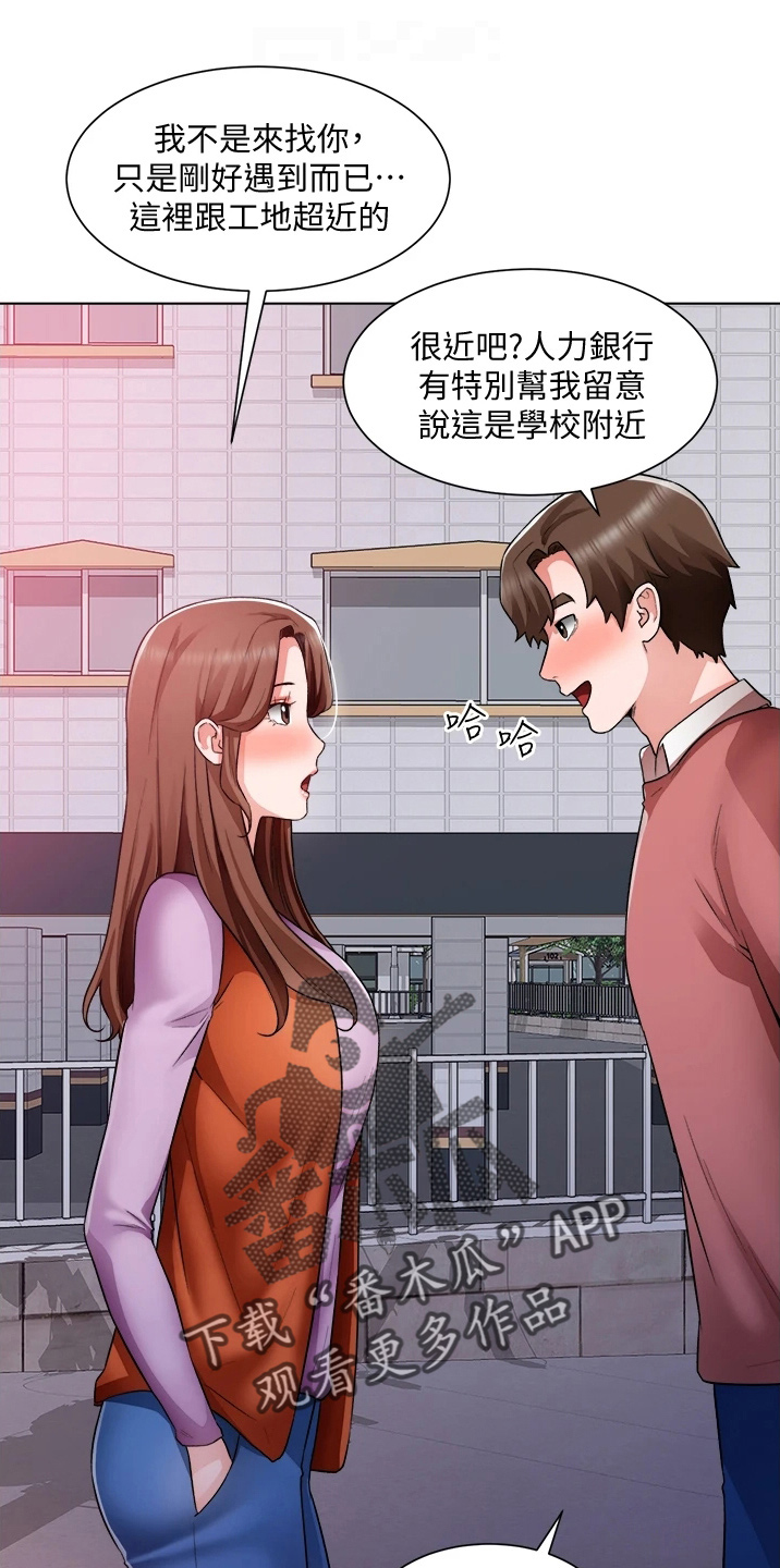 第68章：喜欢我10