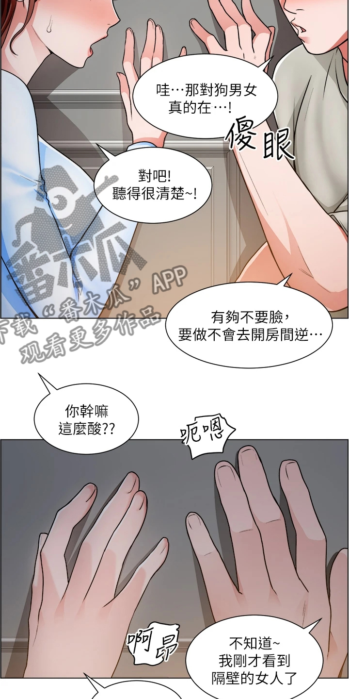 第24章：她怎么回事23