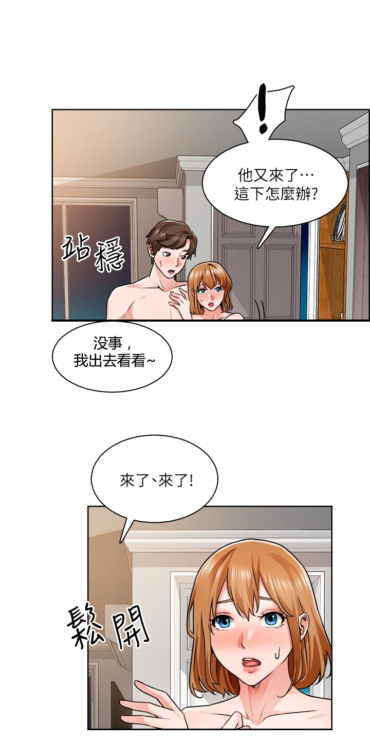 第20章：不用理他9