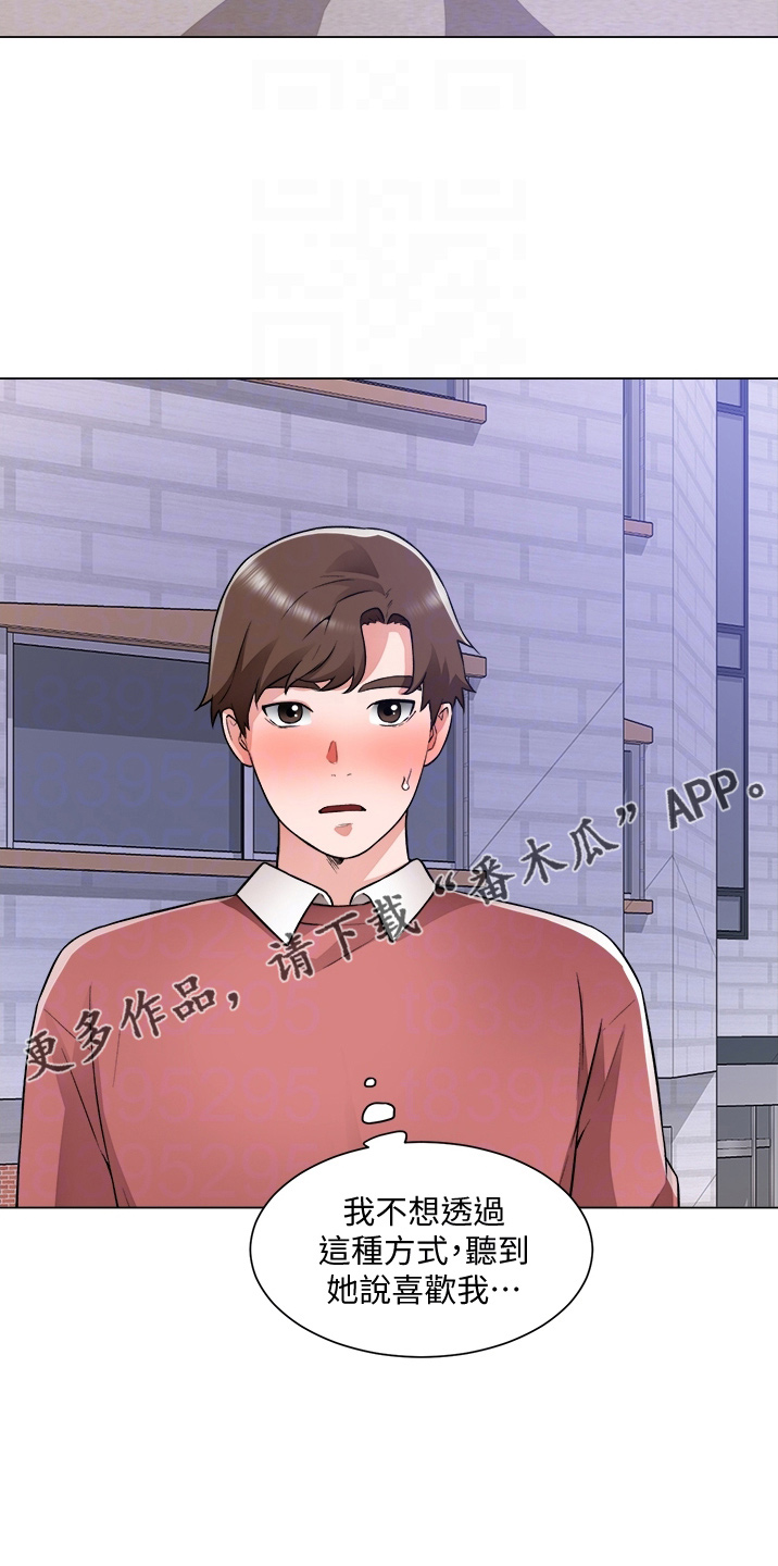 第68章：喜欢我31