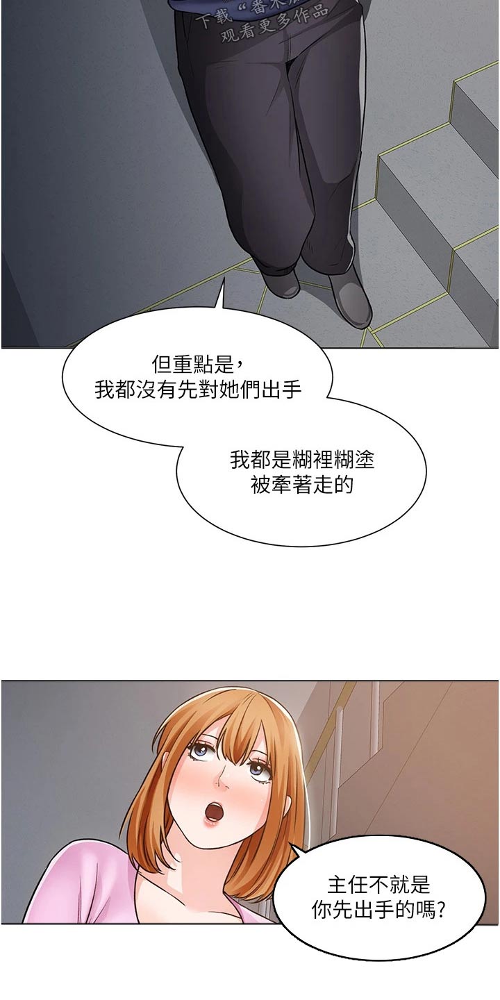 第77章：有话要说5