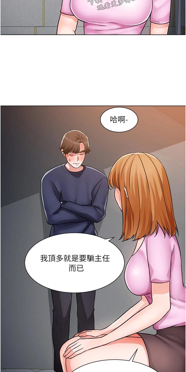 第77章：有话要说2