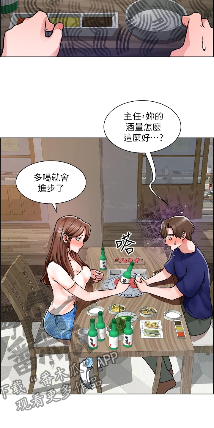 第27章：勾起她的好奇心18