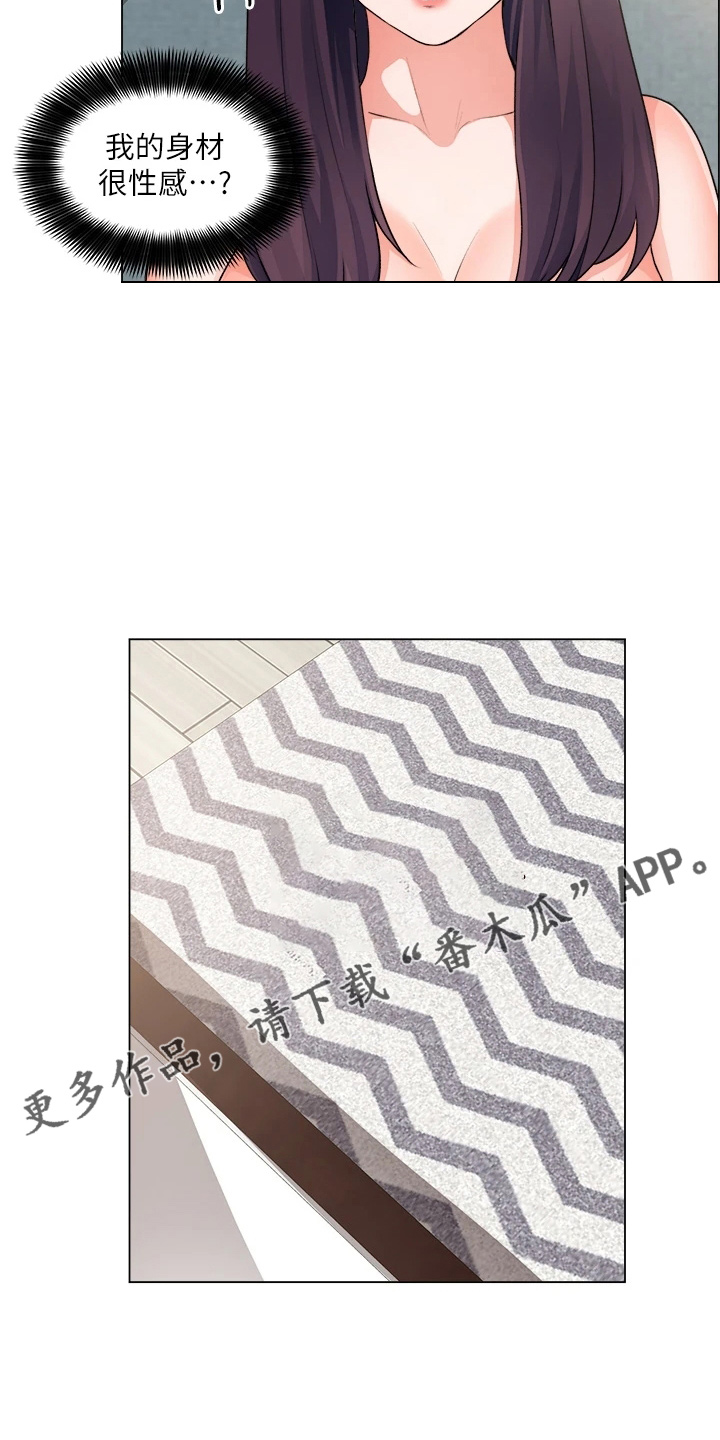 第65章：身材好12