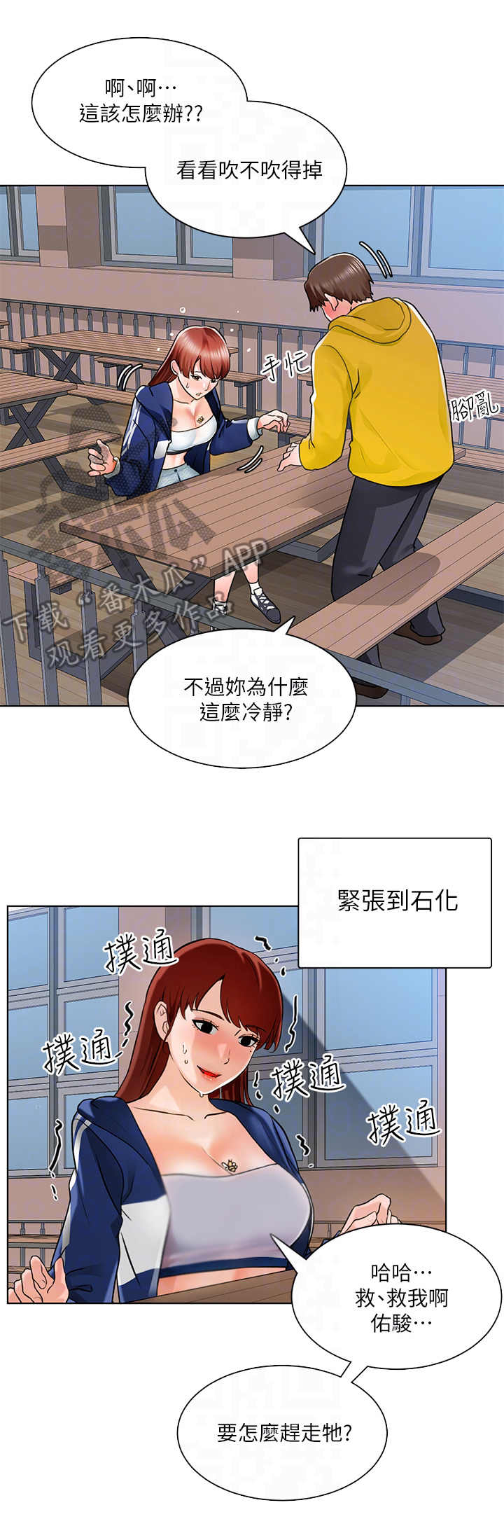 第15章：新教授0