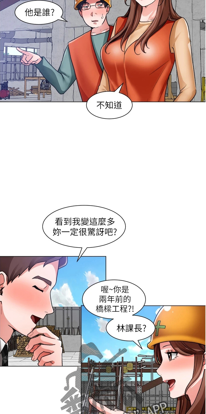 第70章：是你3