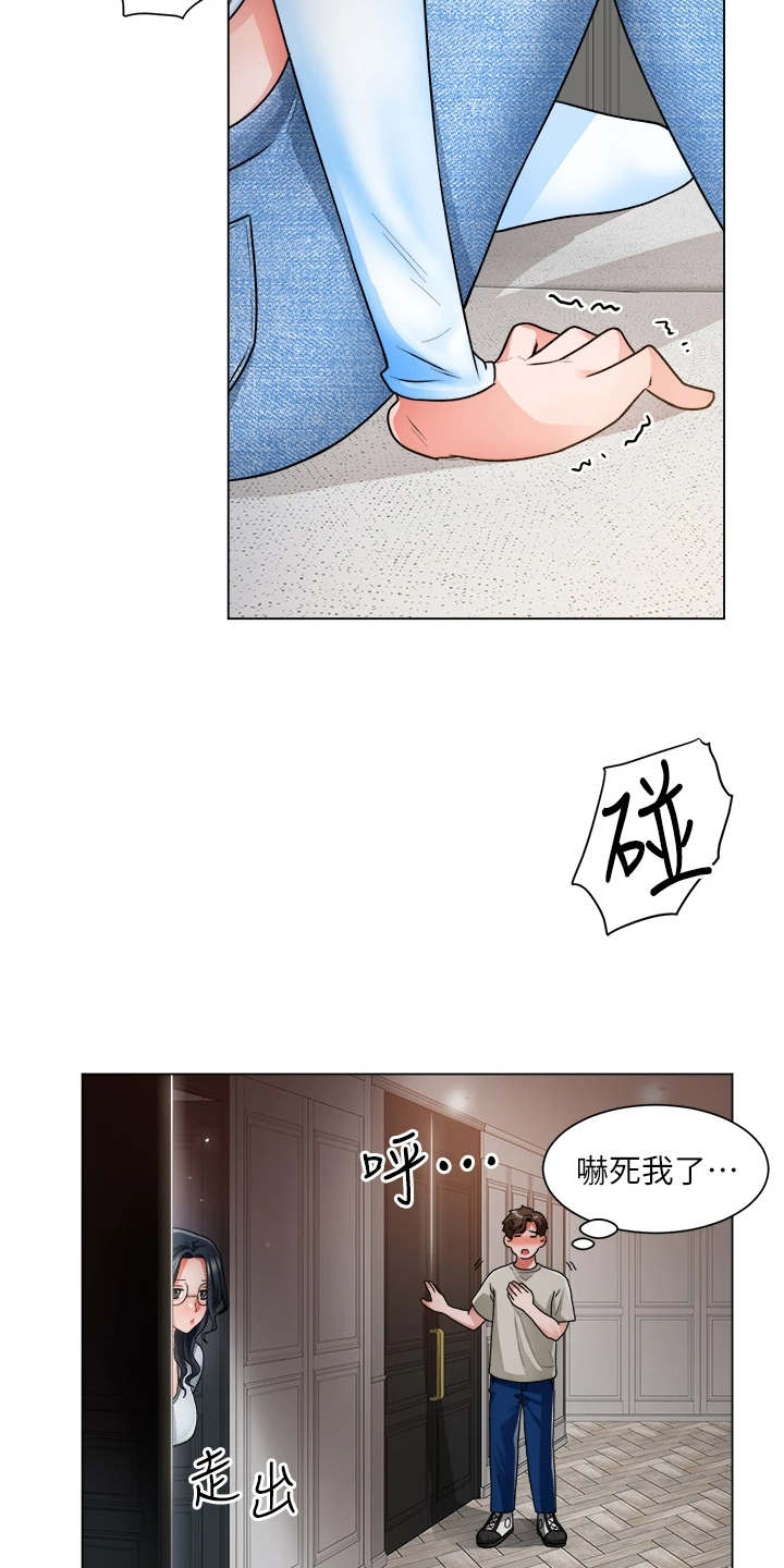 第24章：她怎么回事11