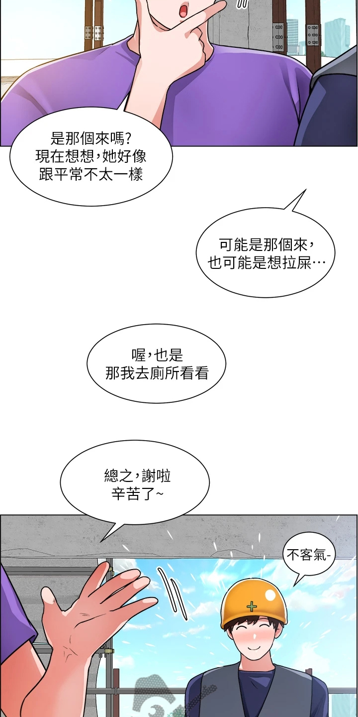 第39章：剃平头9
