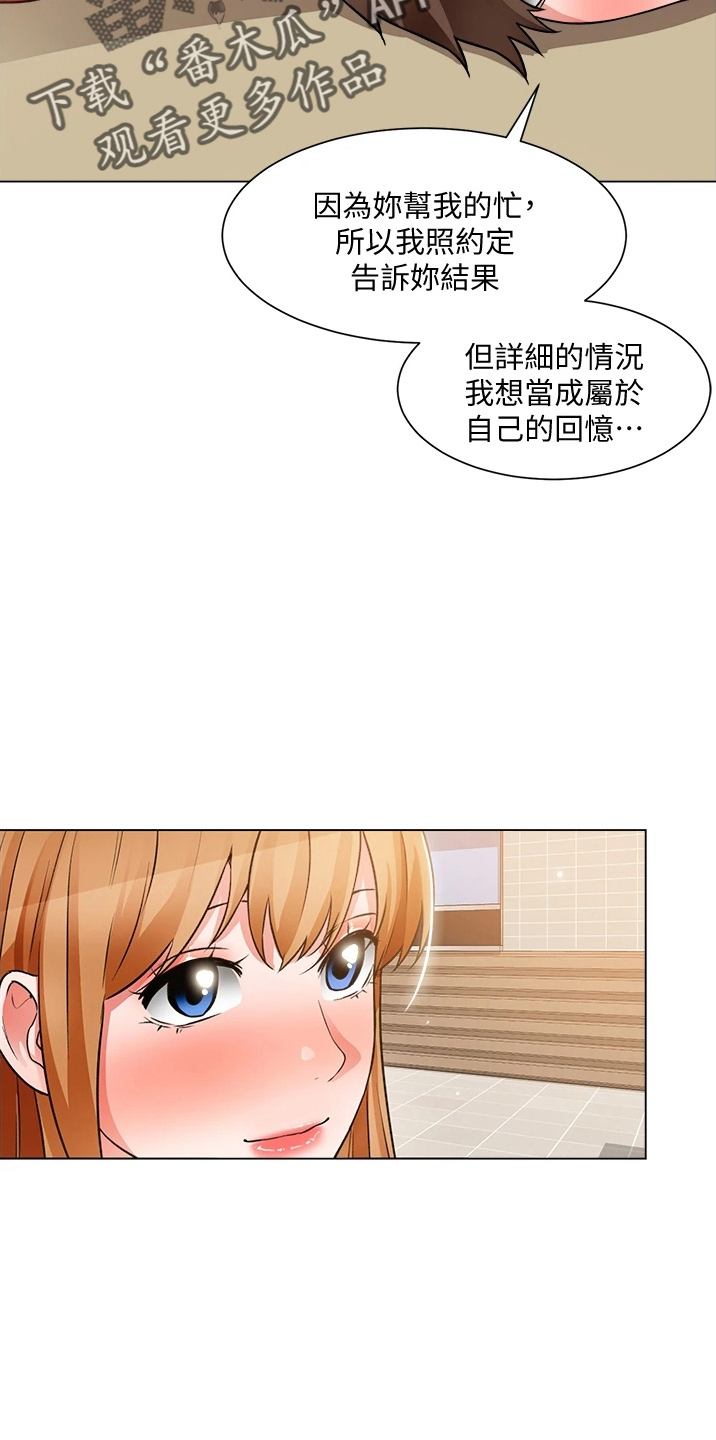 第69章：不顺利20