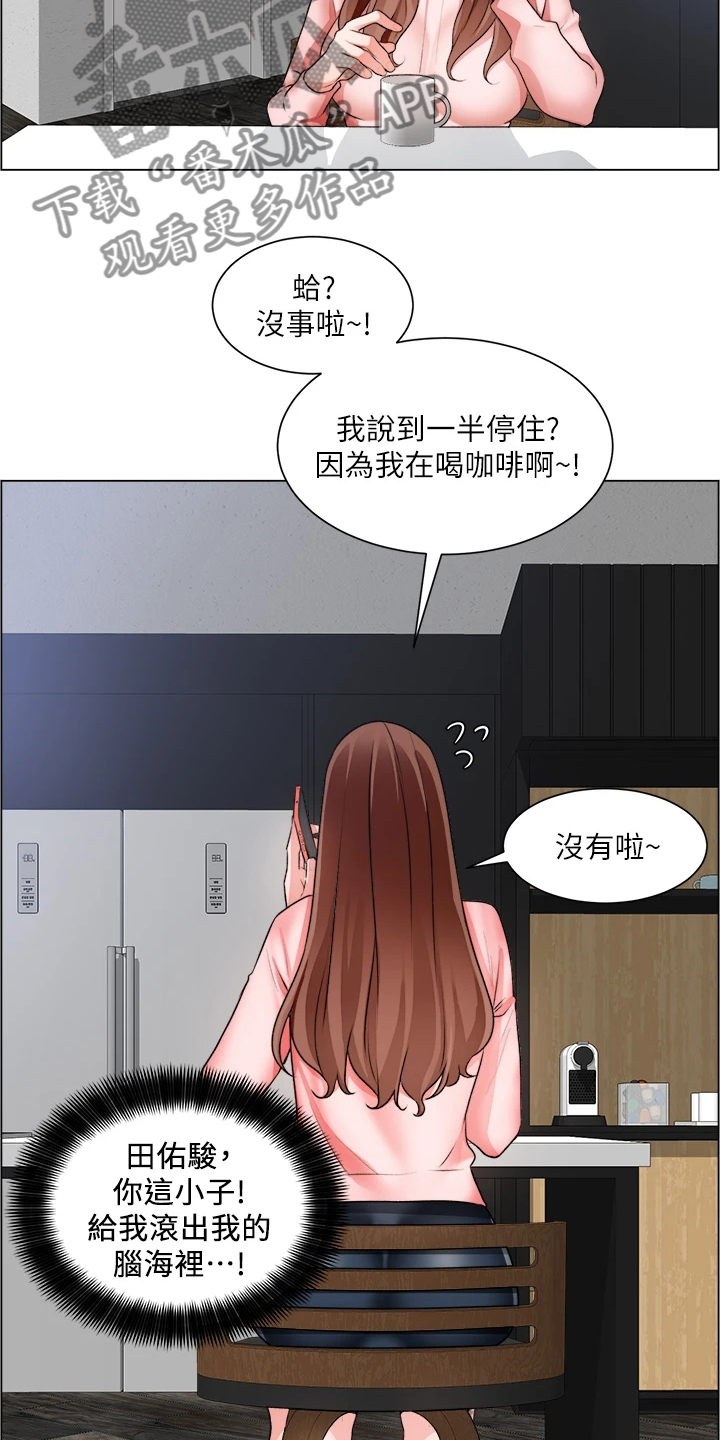 第49章：原来是你妈11