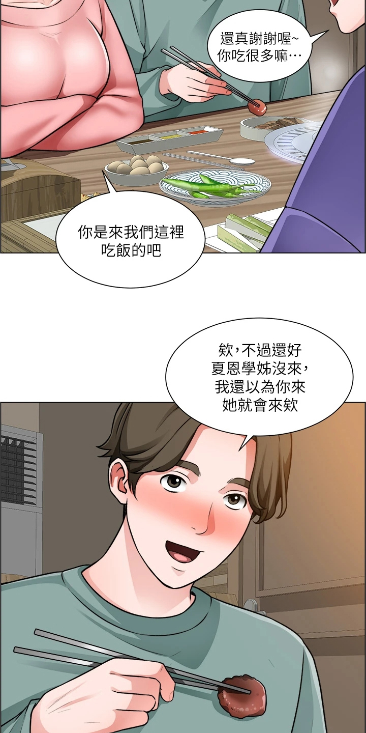 第45章：真可惜6