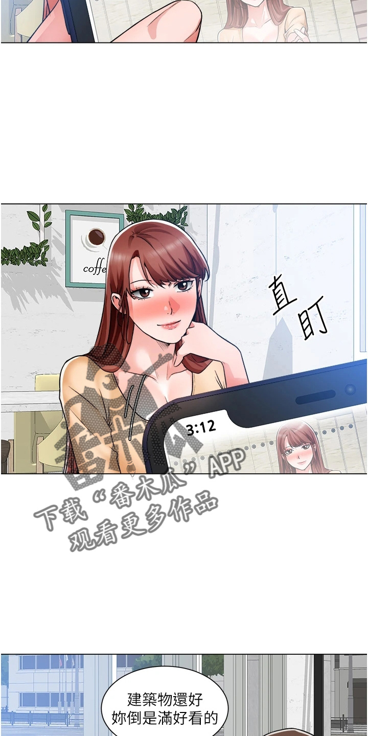 第73章：跟踪16
